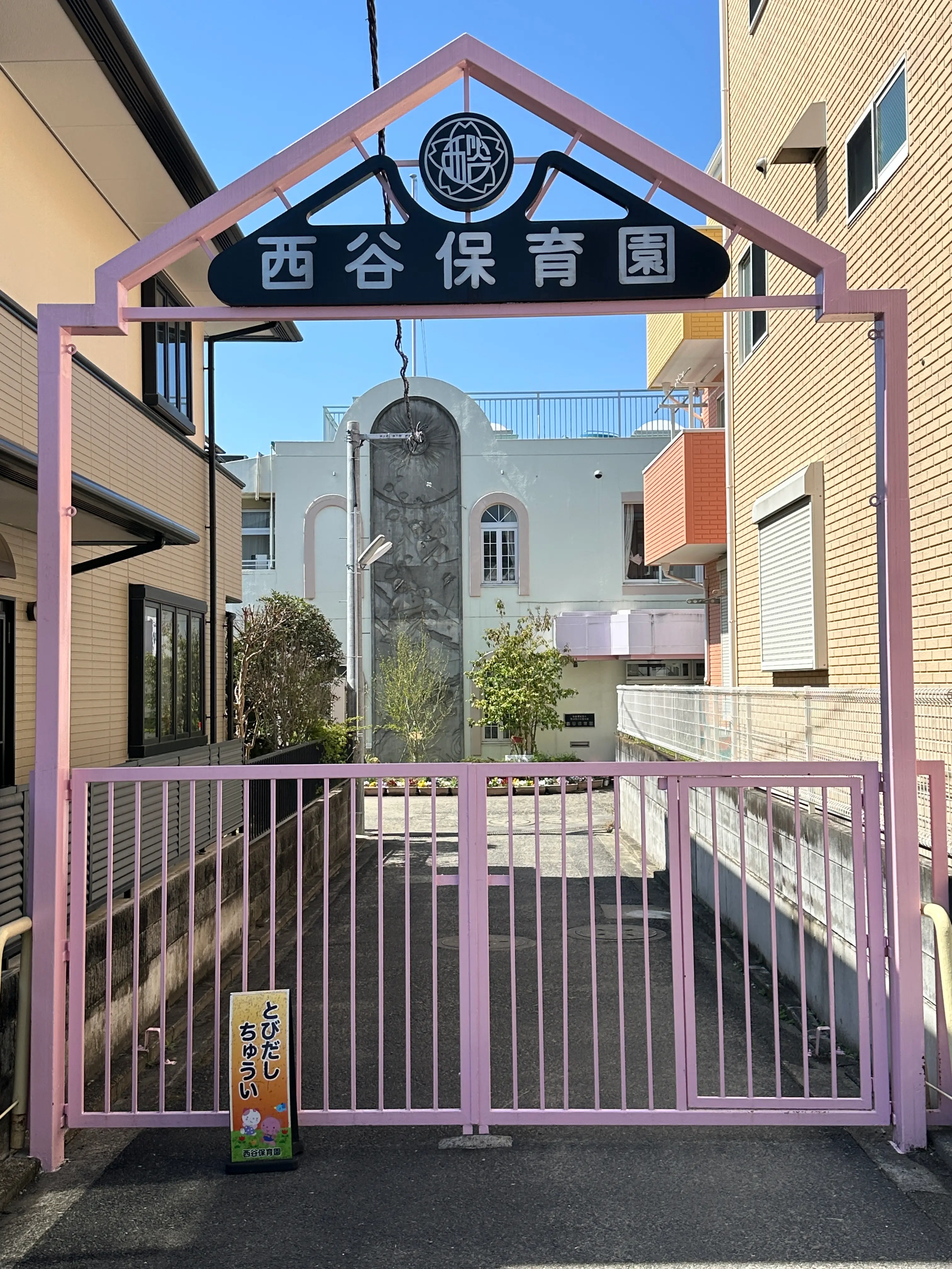 園舎 1
